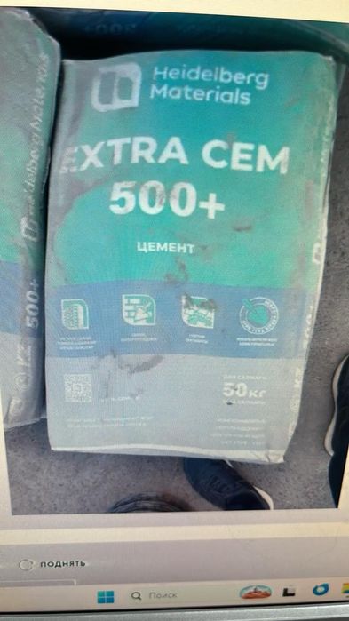 Продам цемент 6 мешков