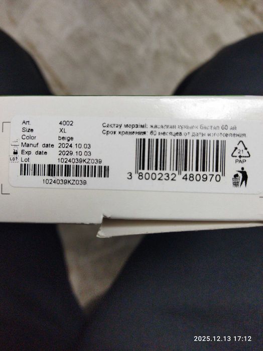 бандаж лечебно профилактический