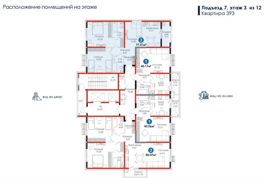 3-ком NRG 77м² | Бизнес класс | Евро | -12% + рассрочка • kw89