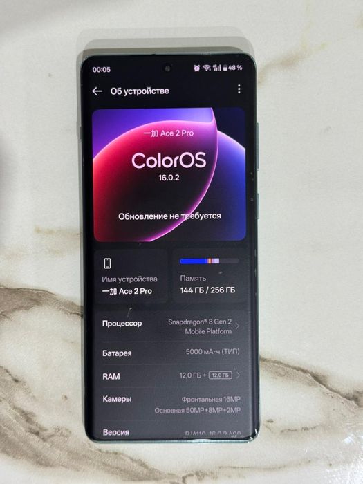 OnePlus Ace 2 Pro 12/256гб