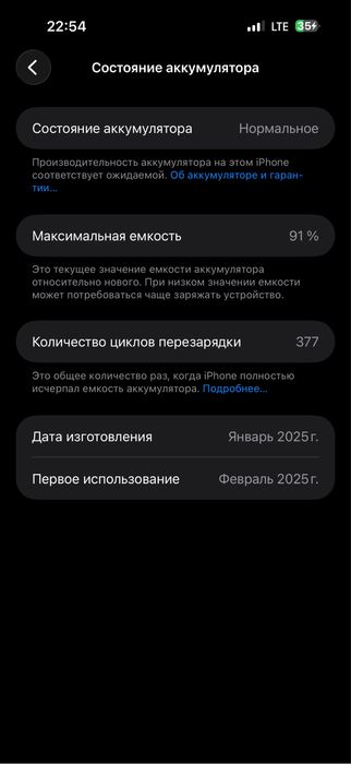 16 PRO MAX DESERT 256 gb full