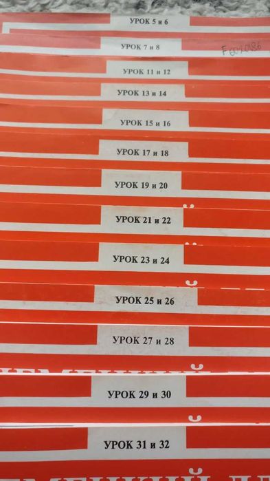 Ешко - немецкий для начинающих