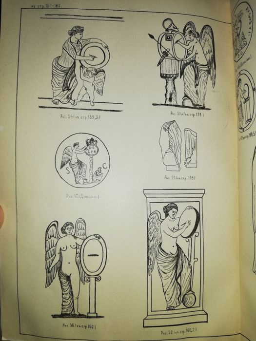 Миронов "Изображения богини Победы" 1911г.