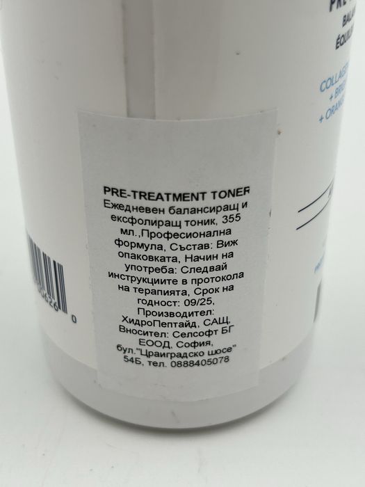 тоник за предварителна обработка HydroPeptide Pre-Treatment Toner