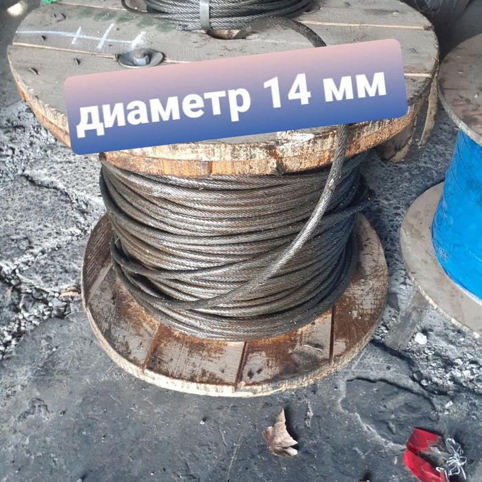 #Тросс дм 14 мм,  #канат 14