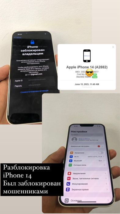 Разблокировка телефонов