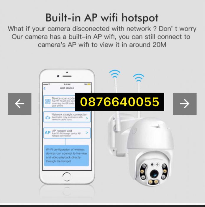 Качествена безжична външна въртяща с 2 антени WIFI Full HD IP camera к