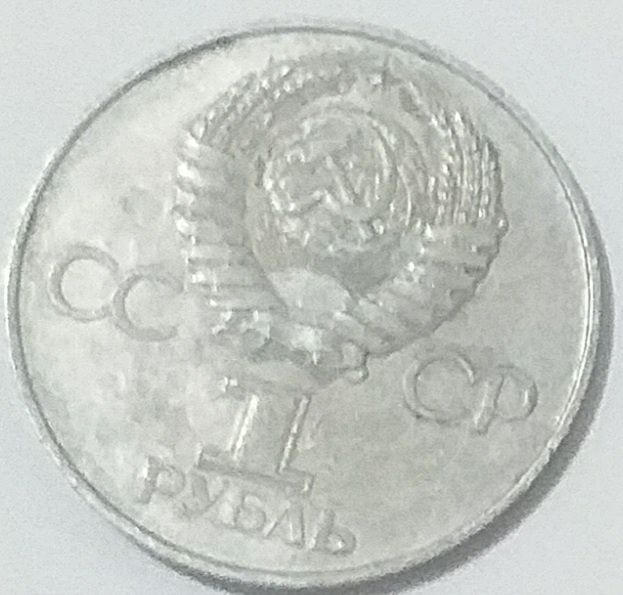 Ссср танга сотилади