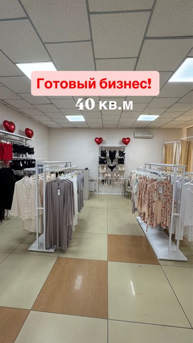 Продается готовыц бизнес!