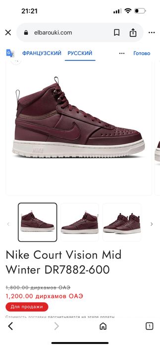 кроссовки Nike Court Vision 100% оригинал