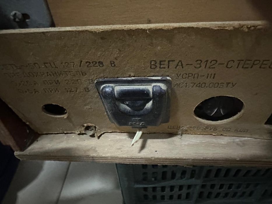 Продам ретро радио