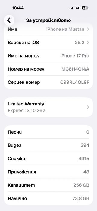 Айфон 17 про 256 гб