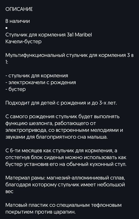 Марибель 3 в 1 колыбель