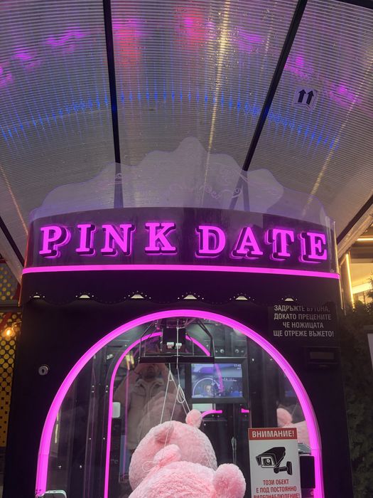 Pink Date машина с ножица