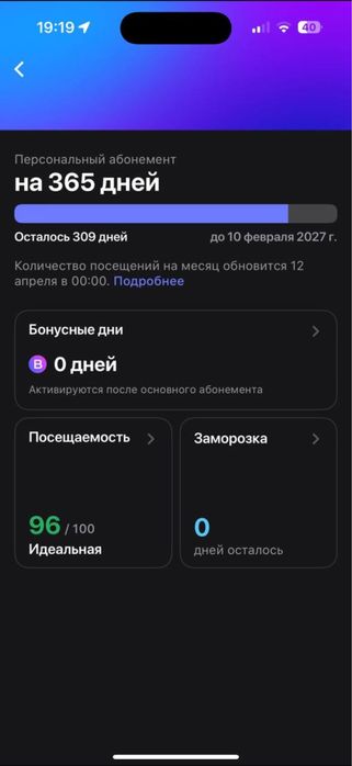 1fit (10 месяцев)