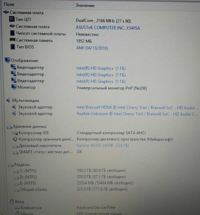 Ноутбук ASUS + мышка в подарок