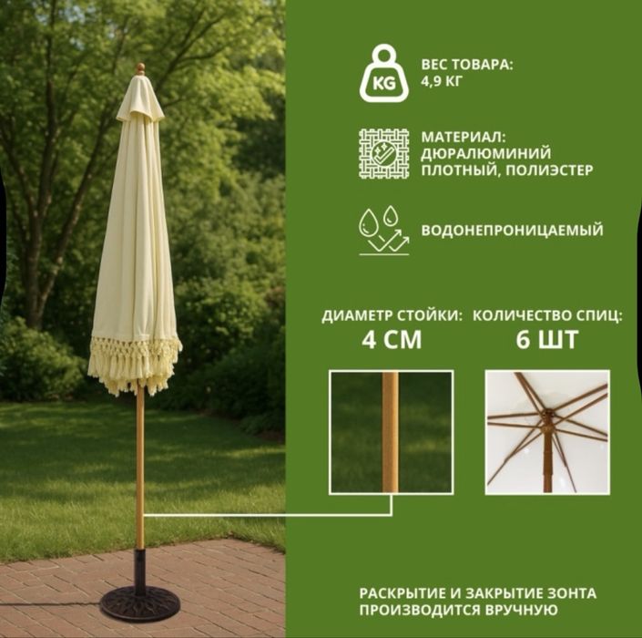 Зонт садовый (2 шт)