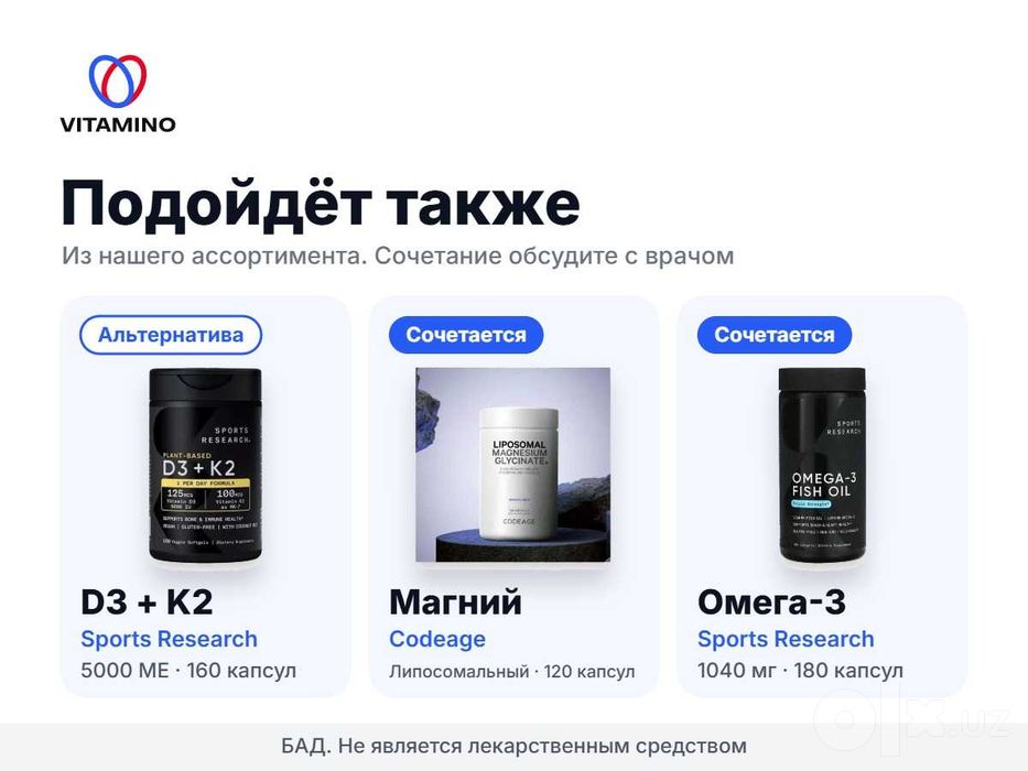 Витамин D3+K2 Dr. Mercola 5000 МЕ / 180 мкг, 90 капсул
