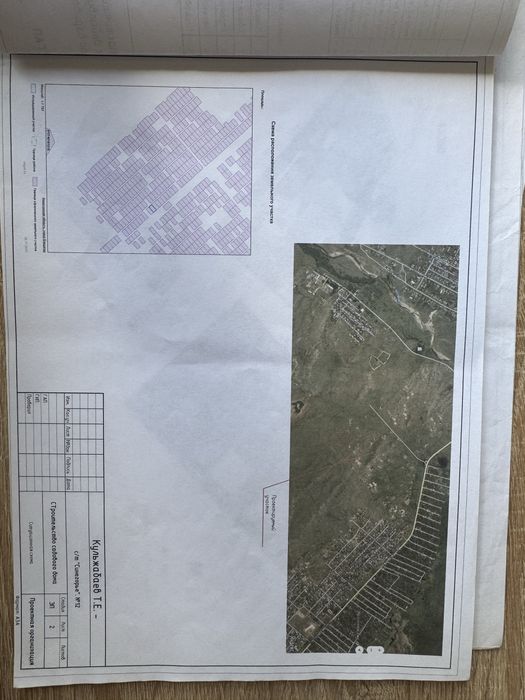 Продам земельный участок