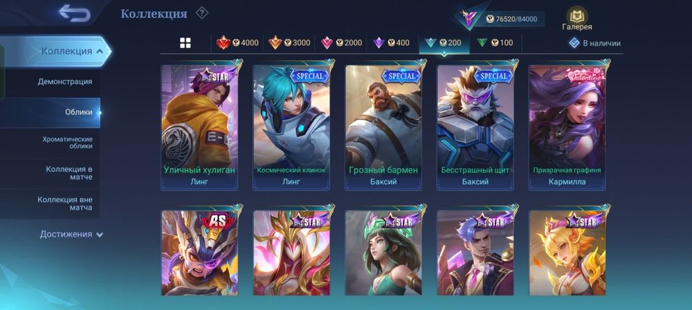 Продам аккаунт в МЛББ