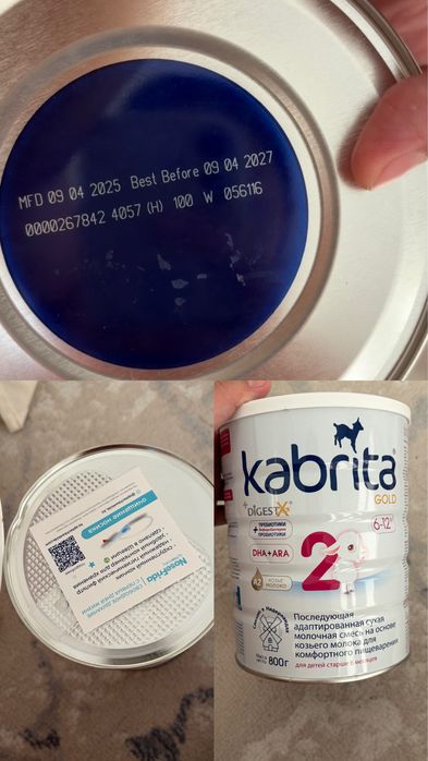 Детс смесь Кабрита