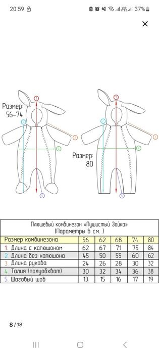 Продается комбинезон