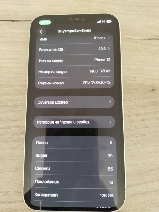 IFhone 12. Технически ОК