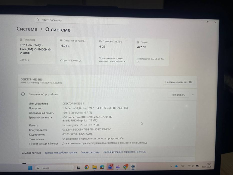 Asus Tuf gaming F15