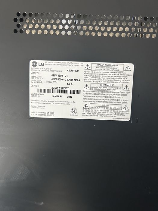 Телевизор телевизор