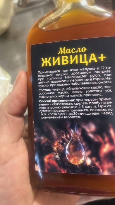 Торпеда сбор 12 видов трав,27 видов трав,медведка, ,масло живицы,масло