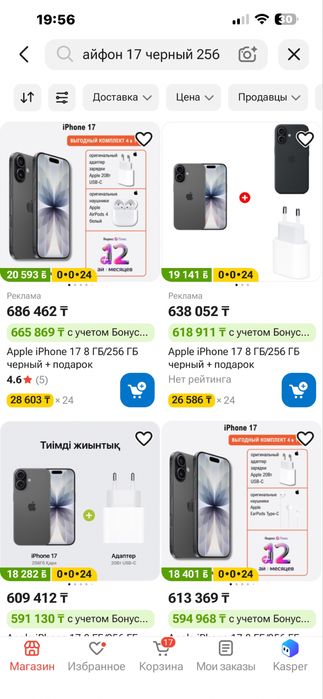 Айфон 17 сатылады! Қара түсті. 256 гб