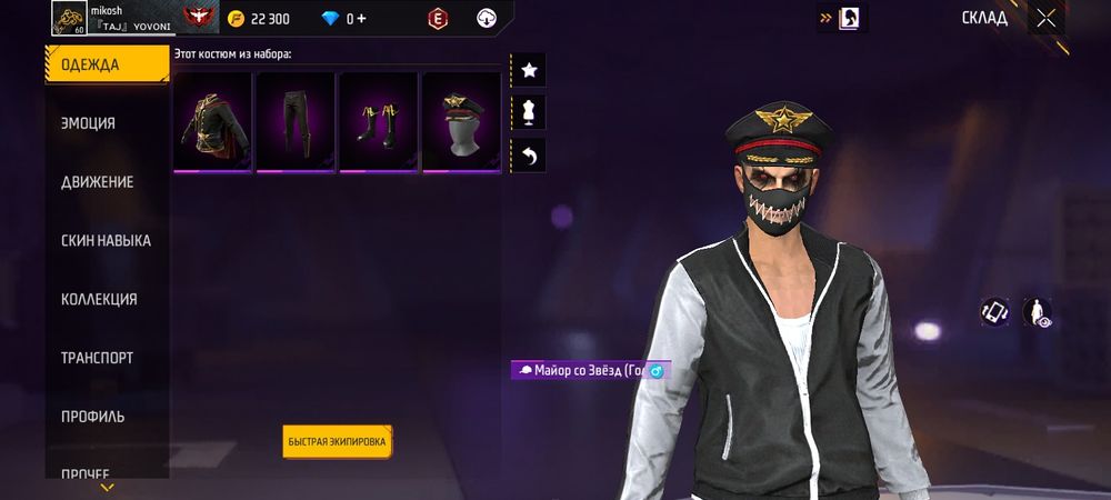 Обмен на акк блек раша