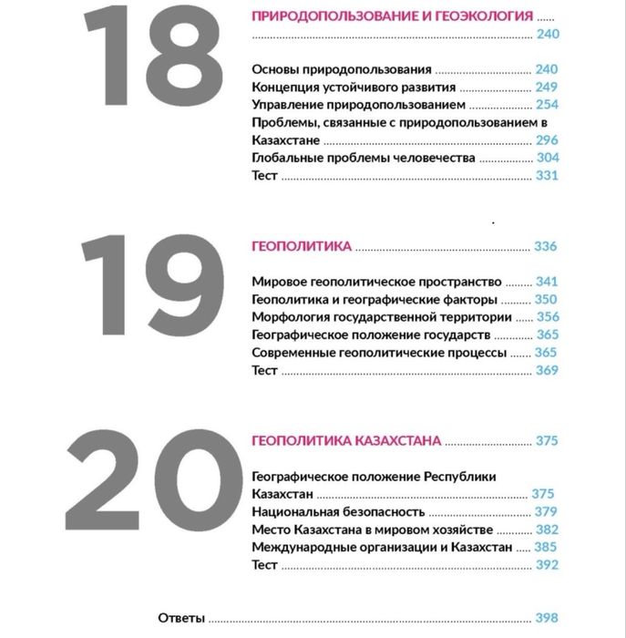 Книги для ЕНТ educon