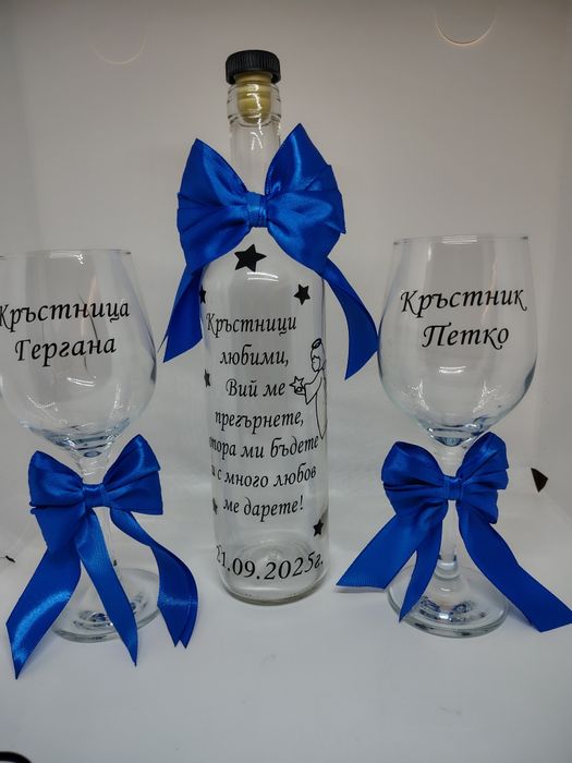 Сет покана за кръстници
