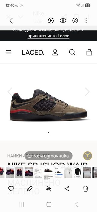 Nike SB ISHOD WAIR-Ориг.маратонки