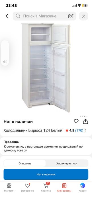 Срочно продам холодильник