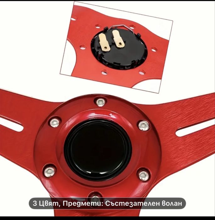 Спортен волан 13-инчов