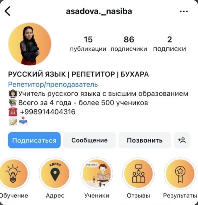 Услиги смм / упаковка профиля