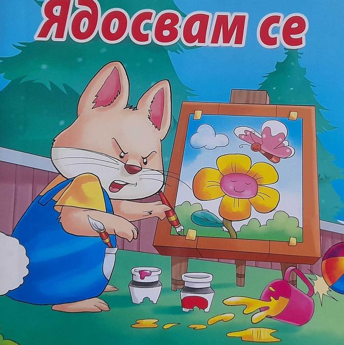 Книжки с приказки 10 БРОЯ 30 ЛВ