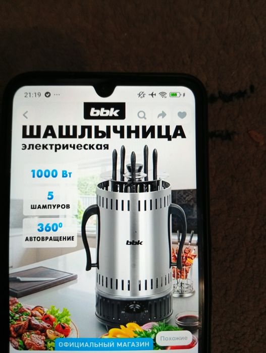 Продам электрошашлычницу