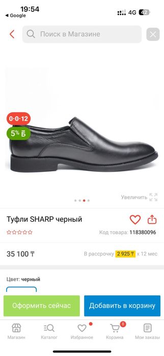 Продам туфли вечерний