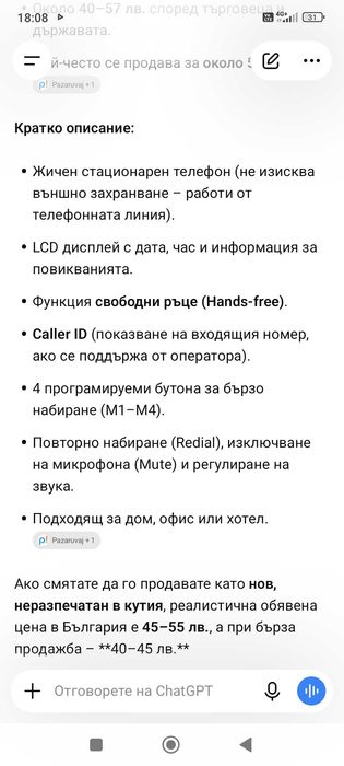 Жичен стационарен телефон Alcatel T56