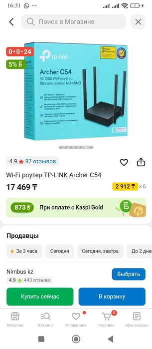 Продам роутер состояние отличное.
