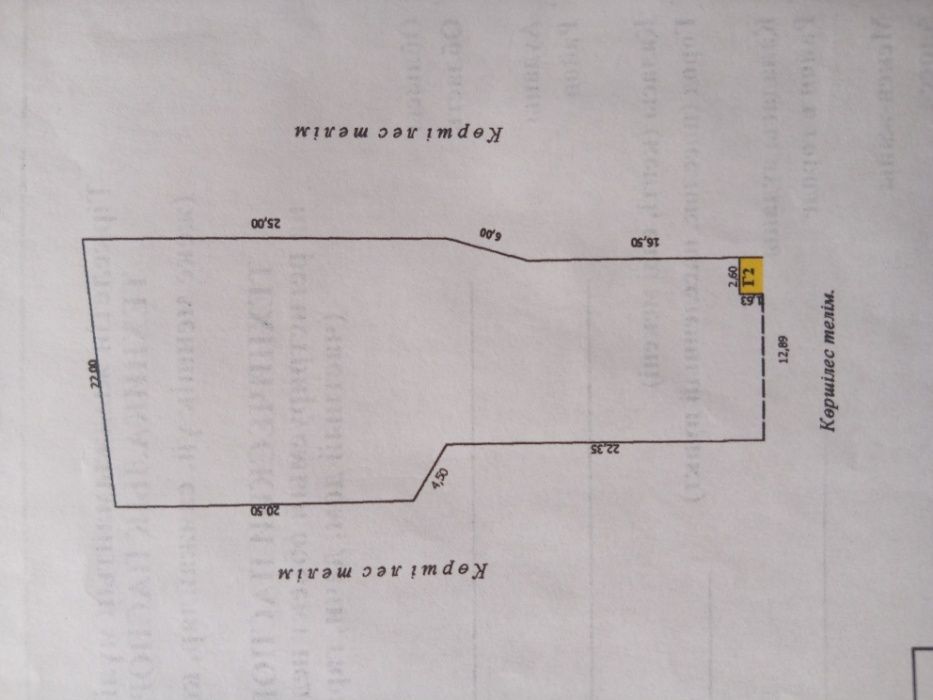 Земельный участок ижс