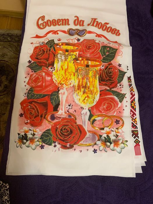 Рушник для свадьбы и венчания