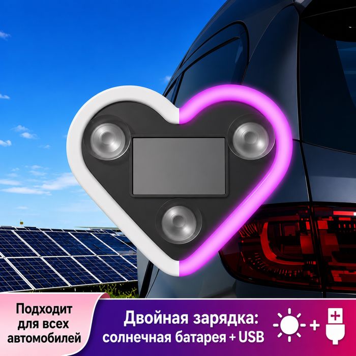 Аксессуар для машины
