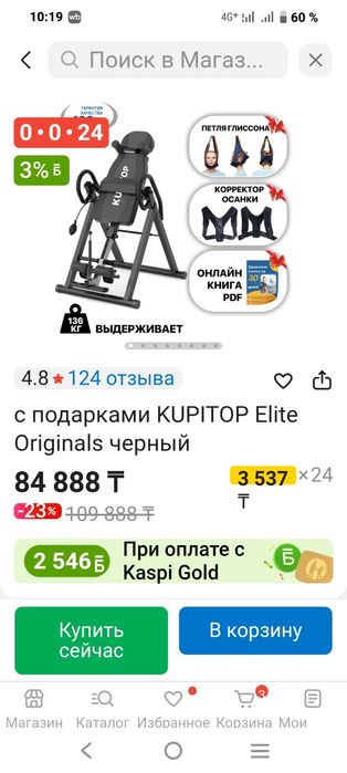 Стол инверсионный