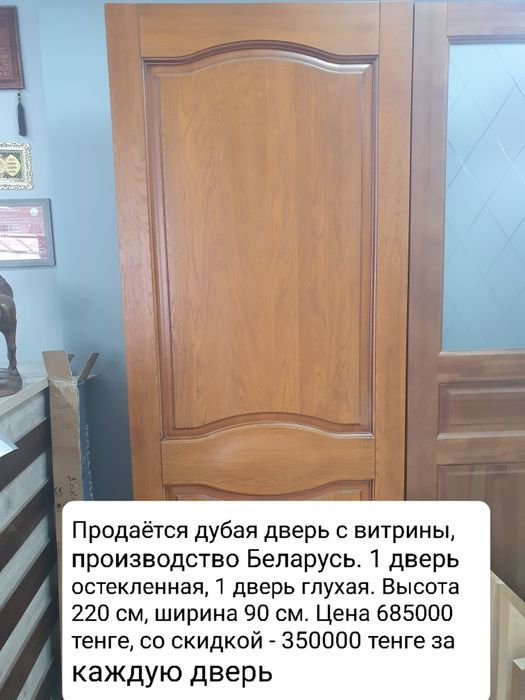 Продаются дубовые двери