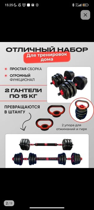 гантели универсальные