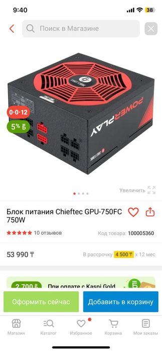 Продам компьютер игровой